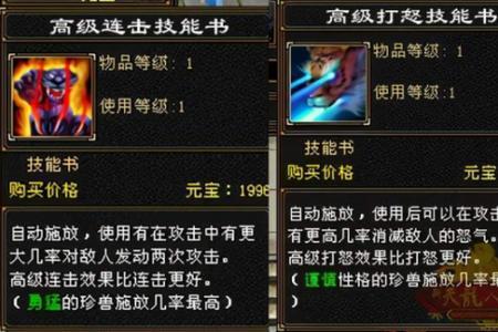 天龙八部怎样提高飞蝗石的品阶