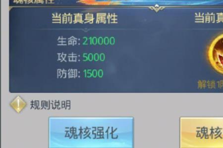 新斗罗大陆武魂真身多少级解锁