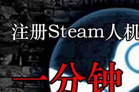 steam人机验证始终通不过怎么回事