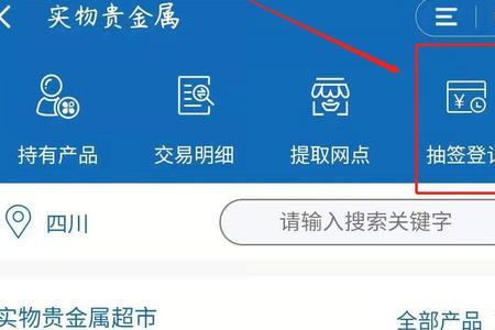 心形纪念币怎么预约建行
