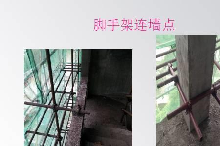 外架高低跨不能大于多少