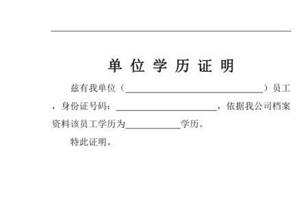 单位点对点证明怎么开