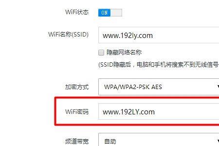 wifi修改密码需要多久