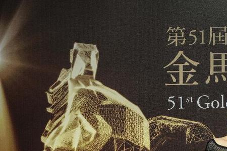 金马奖哪个奖最好