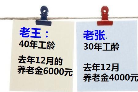 西安40年工龄2022年退休金有多少