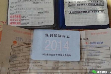 平安交强险验车要多久