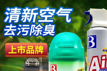夏天车里消毒水味怎么去除