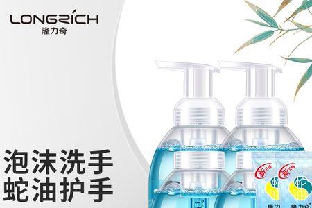 隆力奇泡沫洗手液怎么样