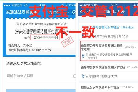 无证驾驶摩托车在12123能查到吗