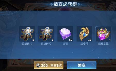 幸运值259怎么抽荣耀水晶