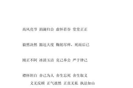 形容高的四字词语