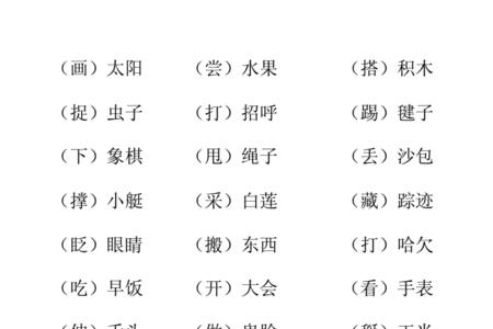 知了后边填空填什么动词