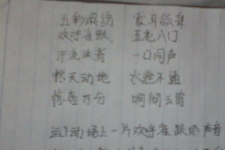 词语颠倒意思完全不一样