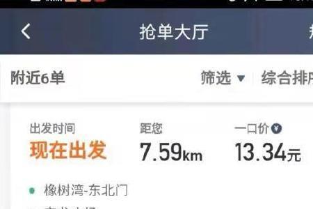 滴滴远途特快靠谱吗