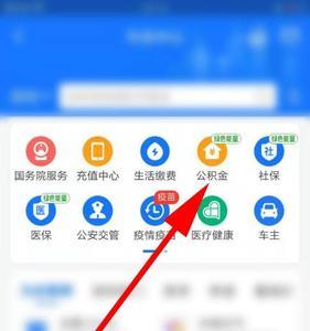 手机银行怎么提取公积金步骤