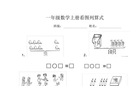 一年级列算式0减0等于零对吗
