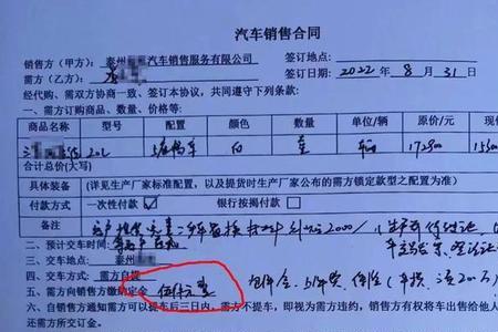 购车合同要写车架号吗
