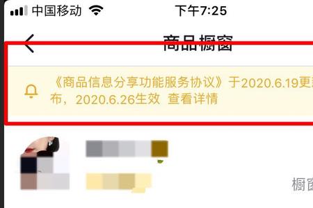 开通团购带货能同时开通橱窗吗