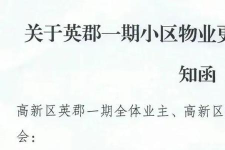 成都业委会补贴标准