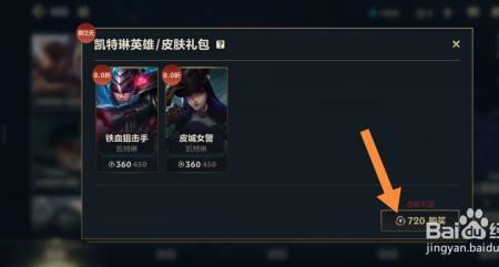 英雄联盟手游如何领取兄弟礼包
