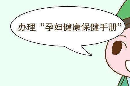 怀孕建卡可以走医保么