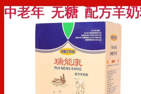 优利士金乐健羊奶粉是真的吗