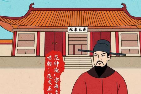 为人清廉的意思