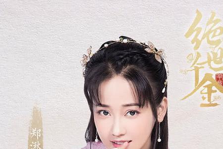 绝世千金喜鹊真名