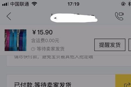 闲鱼卖家发货了可以退款吗
