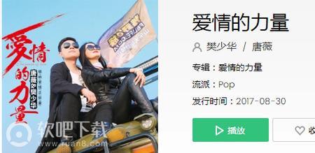 罗曼蒂的爱情歌曲什么时候出的