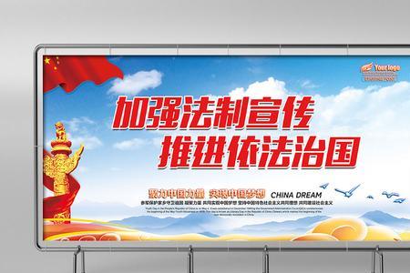 普法和法制宣传的区别