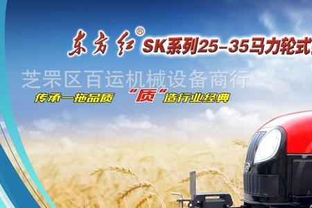 东方红拖拉机SG 什么意思