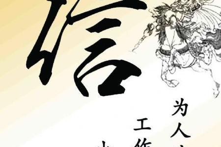 既不一诺是不是关于诚信的名言