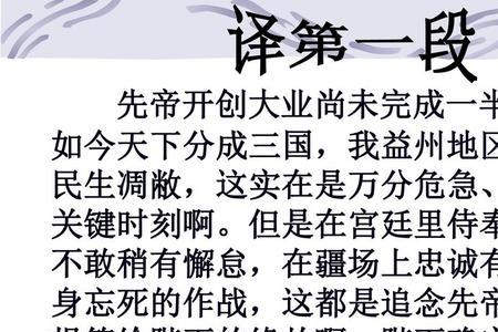 出师表出师的意思