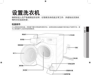 司迈特洗衣机使用说明