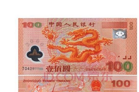 龙钞100元最新价格