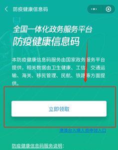 不满三岁怎么申请健康码