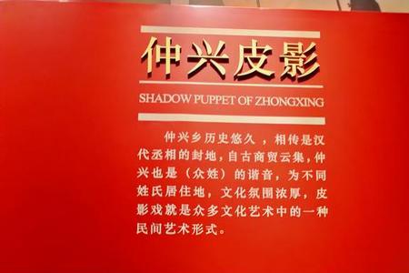 三顾茅庐是非物质文化遗产吗