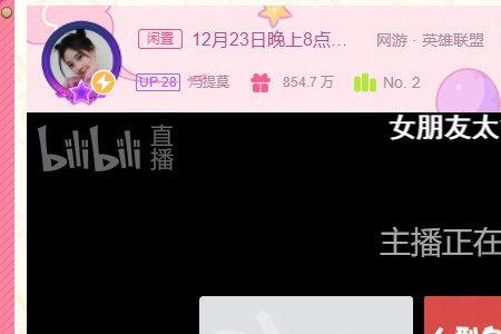 b站直播间封禁几天