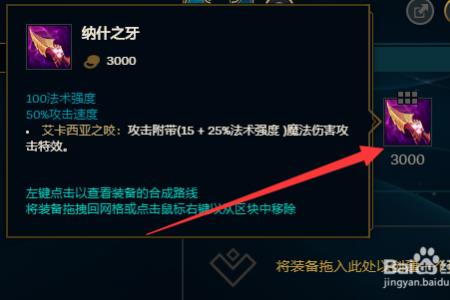 提莫致命节奏出装