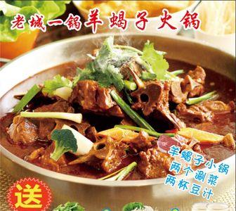 羊蝎子店运营模式