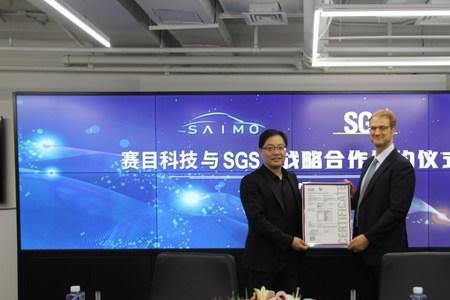 sgs入职流程