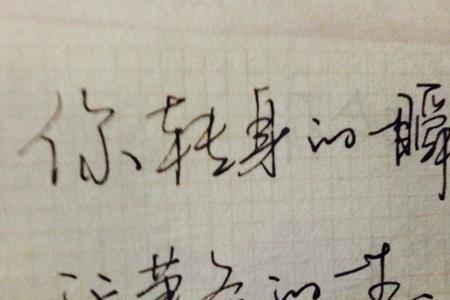 带默的爱情诗句