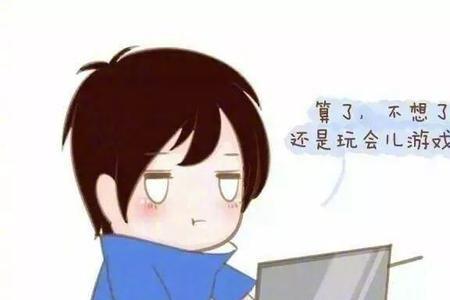 为什么男生骗女生女生却不生气
