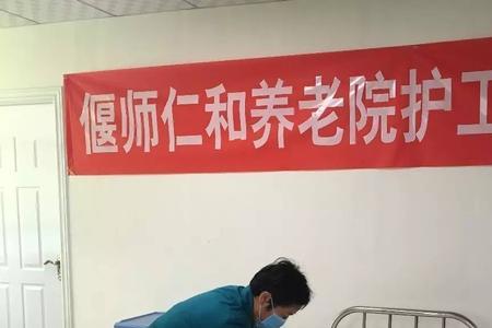 养老院招聘护工广告怎么写