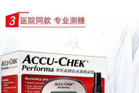 罗氏卓越血糖仪怎么设置时间