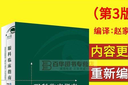 眼科学研究生就业前景