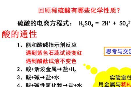 硫酸和碳酸主要性质和用途