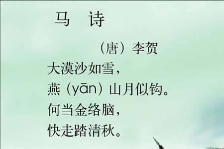 古诗独马作者