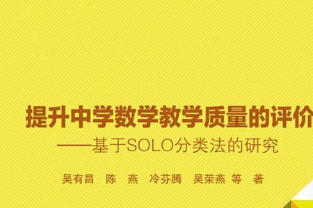 初中数学示范课评语
